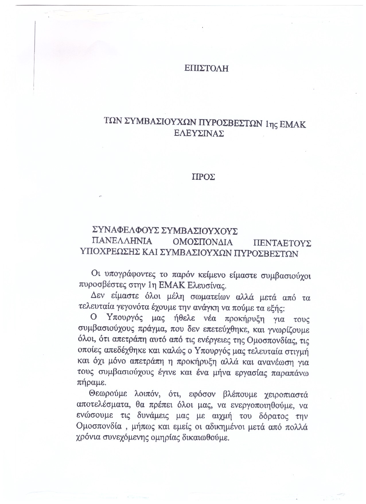 Σάρωση 20180518