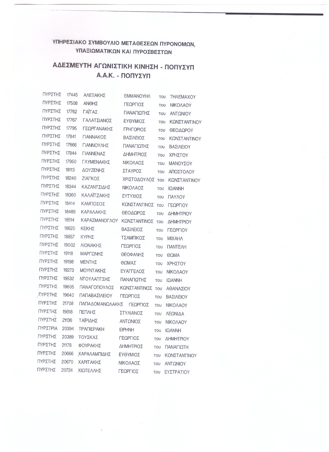 Σάρωση 20181106 2