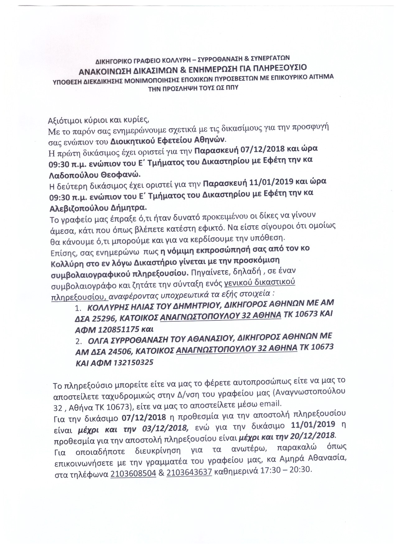 Σάρωση 20181113 2