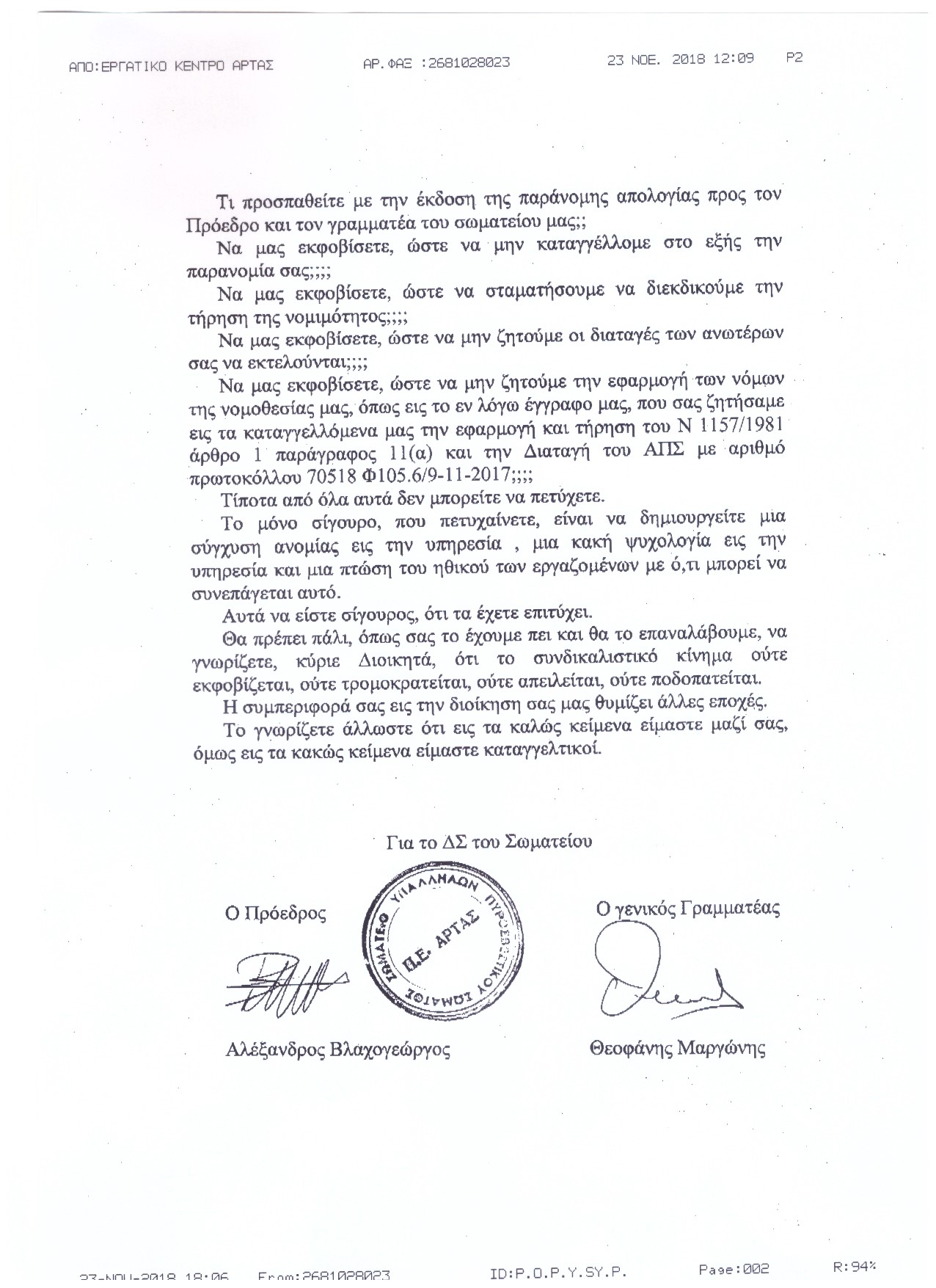 Σάρωση 20181123 2