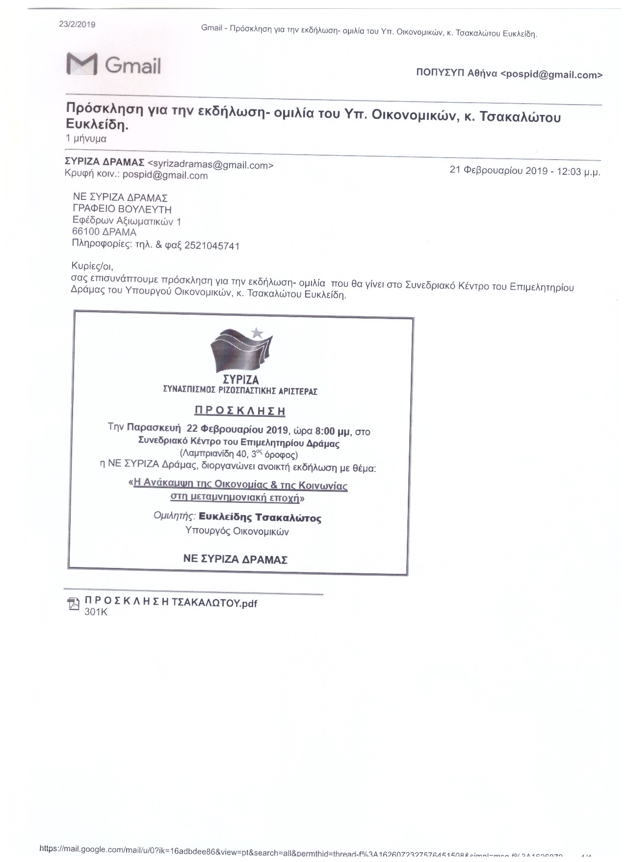 Σάρωση 20190225